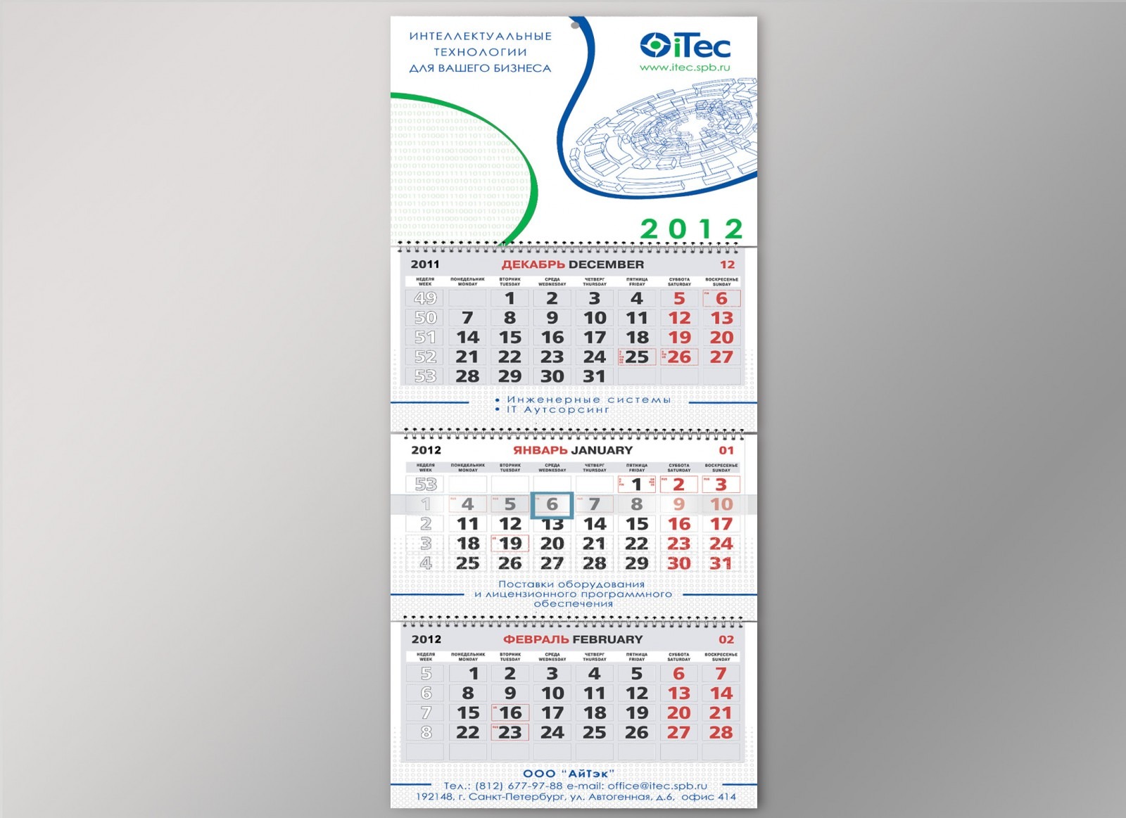календарь квартальный iTEC 002