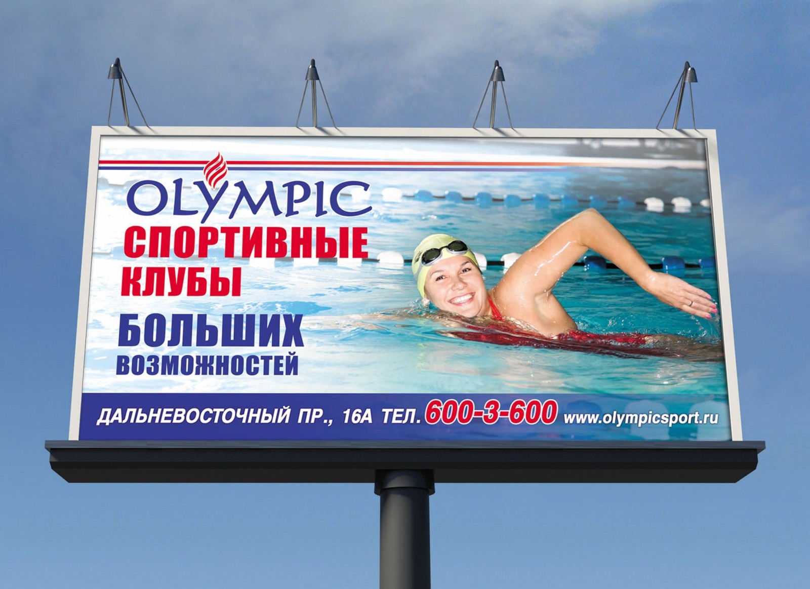 дизайн билборда olymp 01