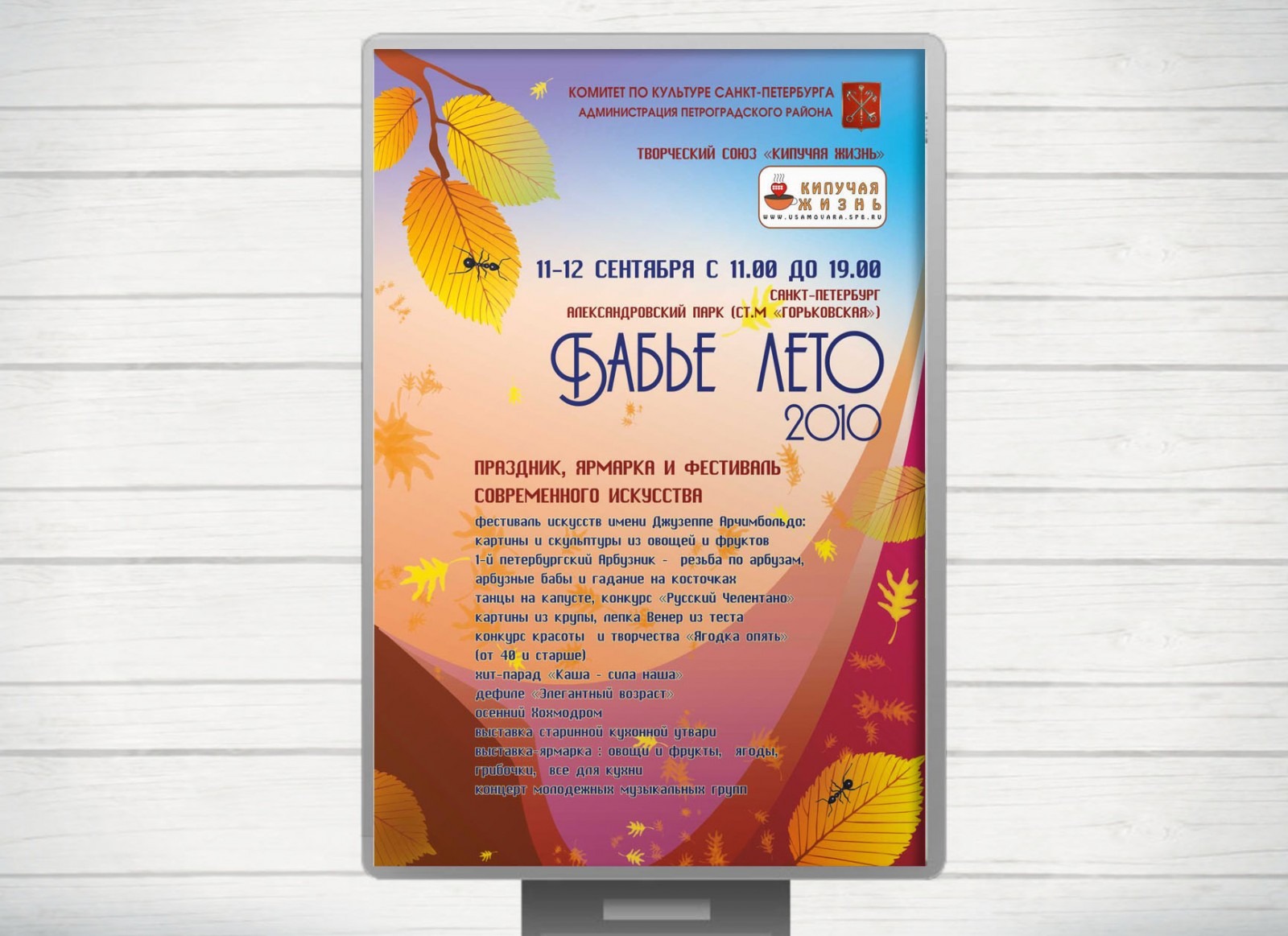 дизайн плаката для фестиваля